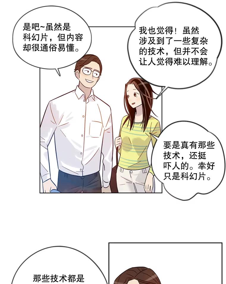 《像蝴蝶一样飞》36.合适的人 第39页