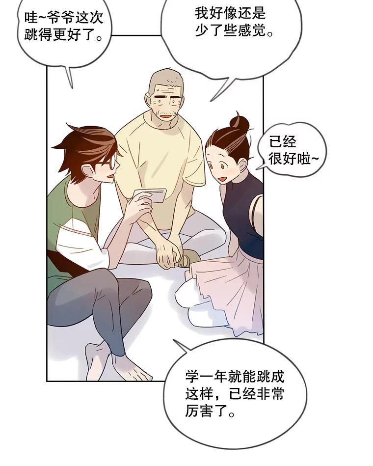 《像蝴蝶一样飞》36.合适的人 第30页