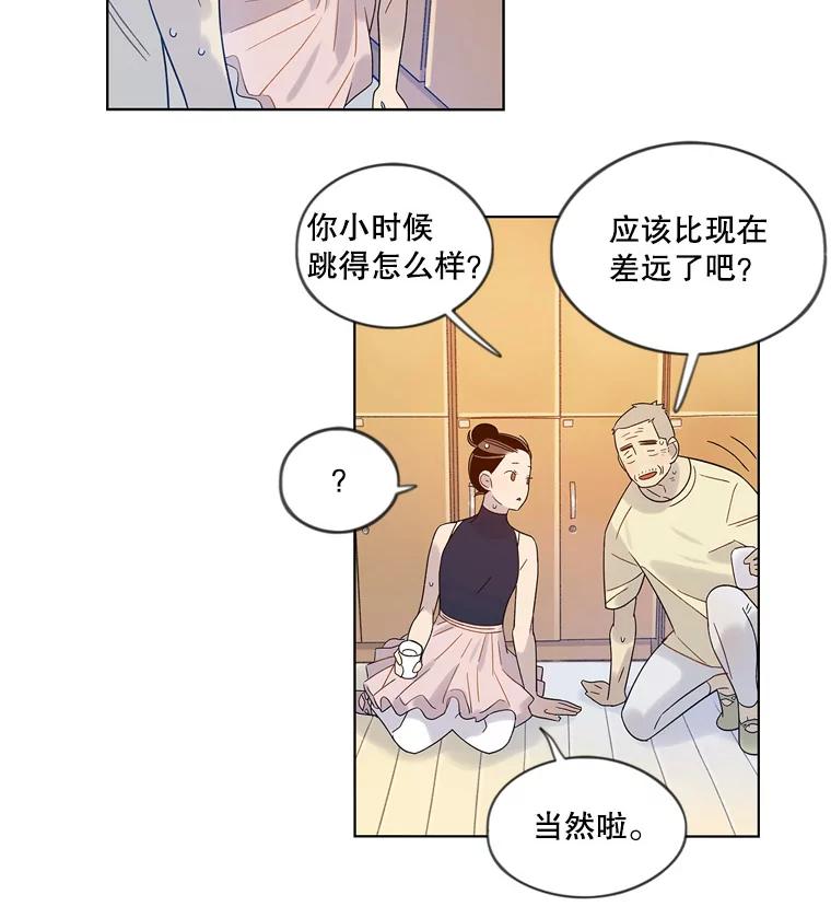 《像蝴蝶一样飞》36.合适的人 第50页