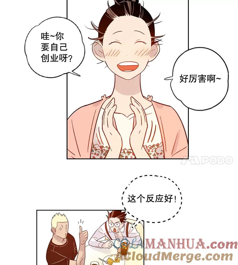 《像蝴蝶一样飞》36.合适的人 第22页