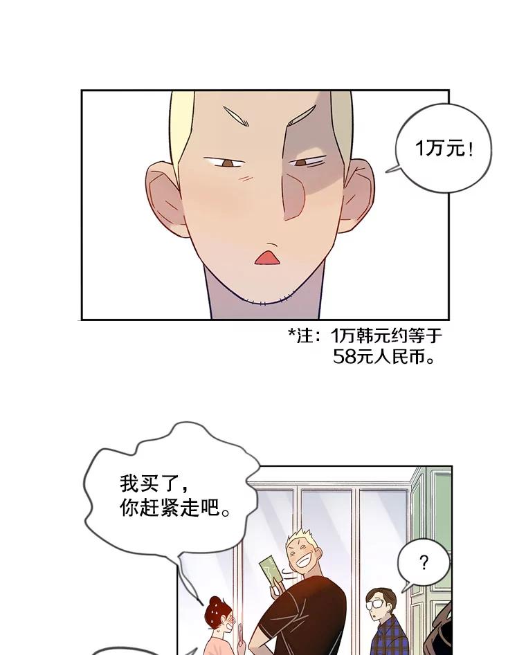 《像蝴蝶一样飞》36.合适的人 第27页