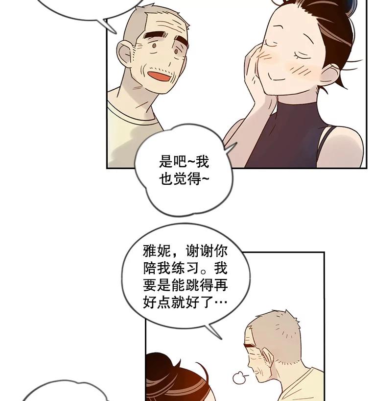 《像蝴蝶一样飞》36.合适的人 第32页
