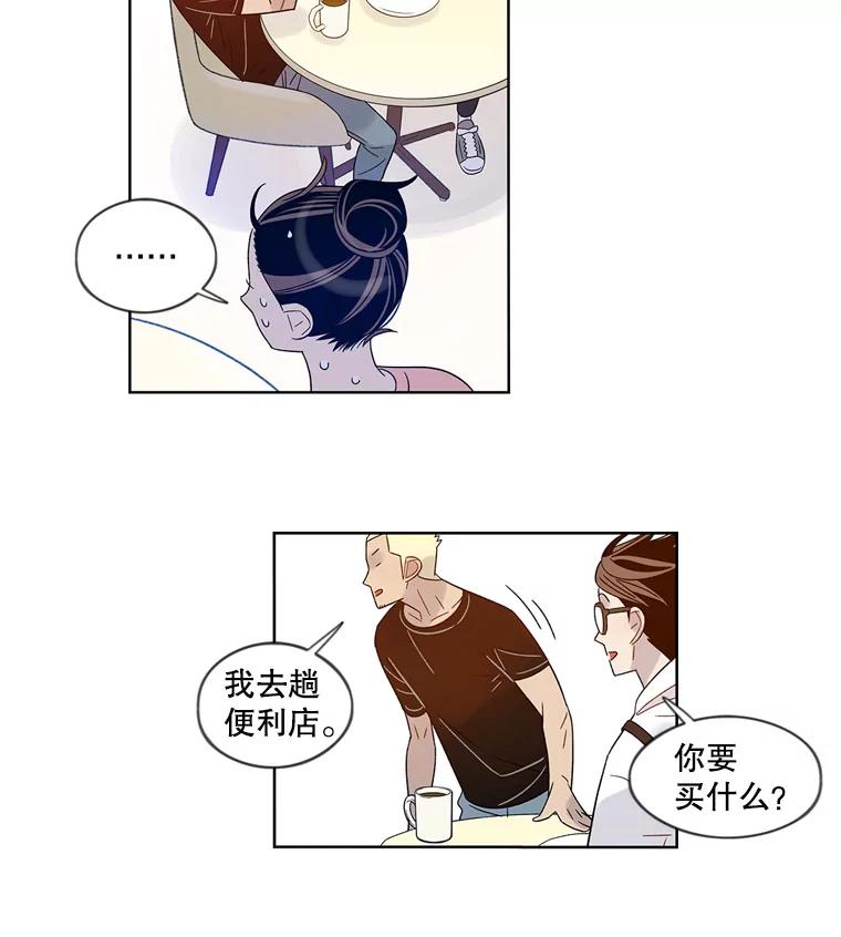 《像蝴蝶一样飞》36.合适的人 第23页