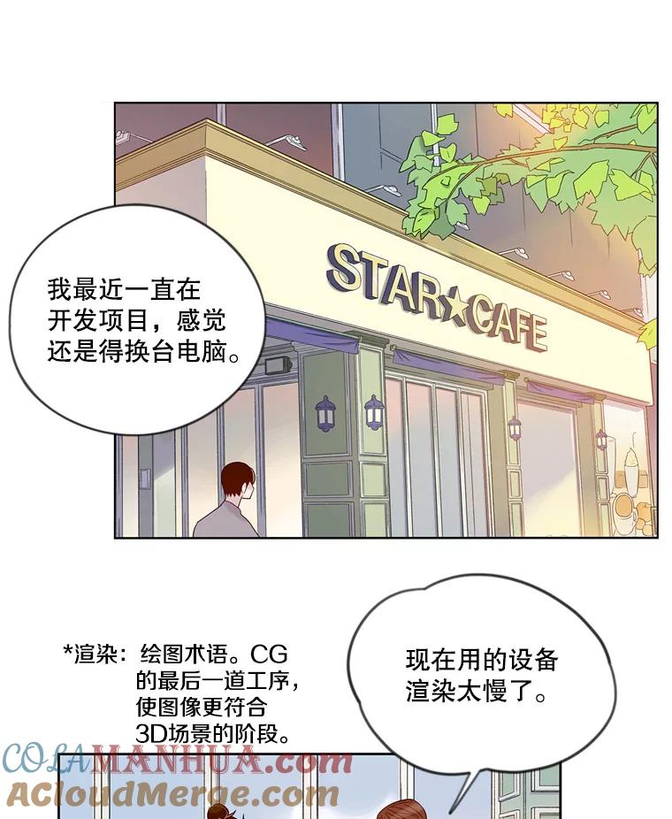 《像蝴蝶一样飞》36.合适的人 第55页