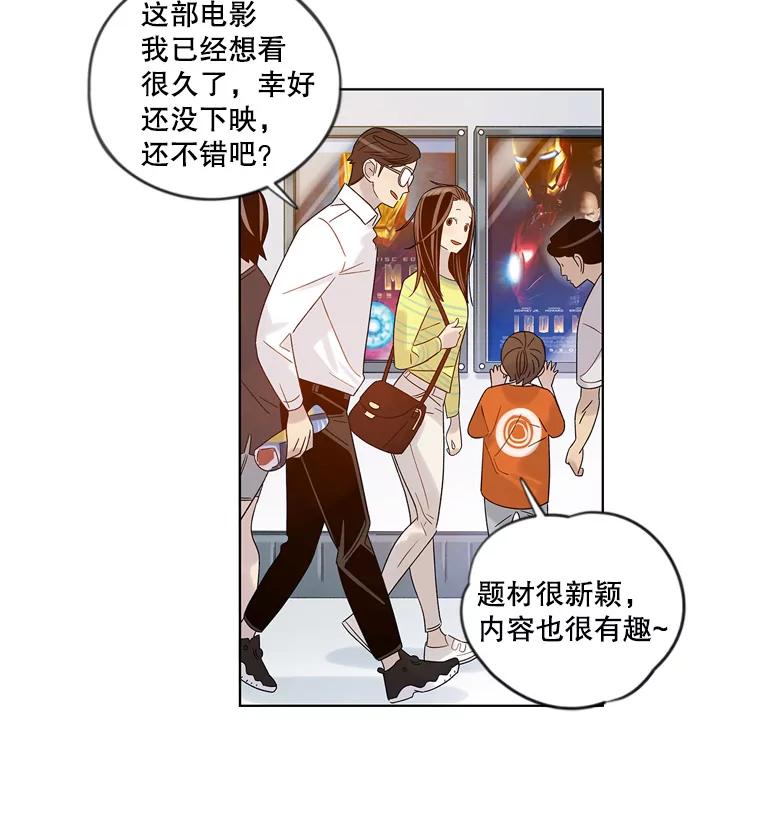 《像蝴蝶一样飞》36.合适的人 第38页