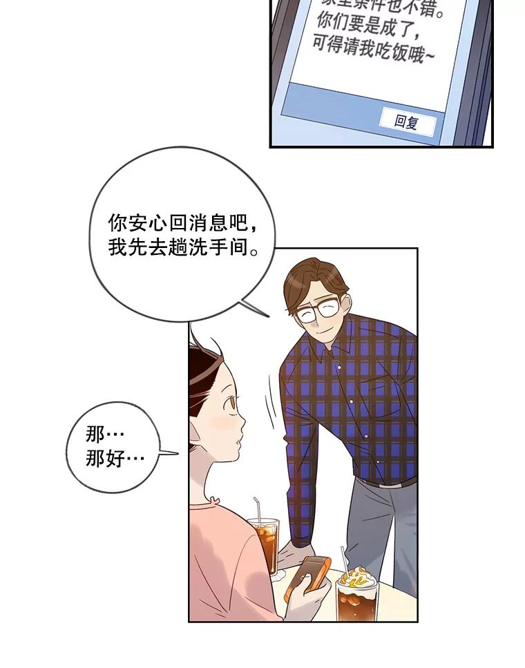 《像蝴蝶一样飞》36.合适的人 第12页