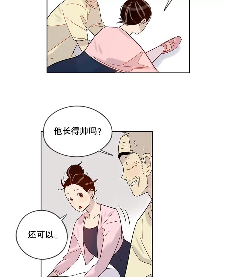《像蝴蝶一样飞》36.合适的人 第65页
