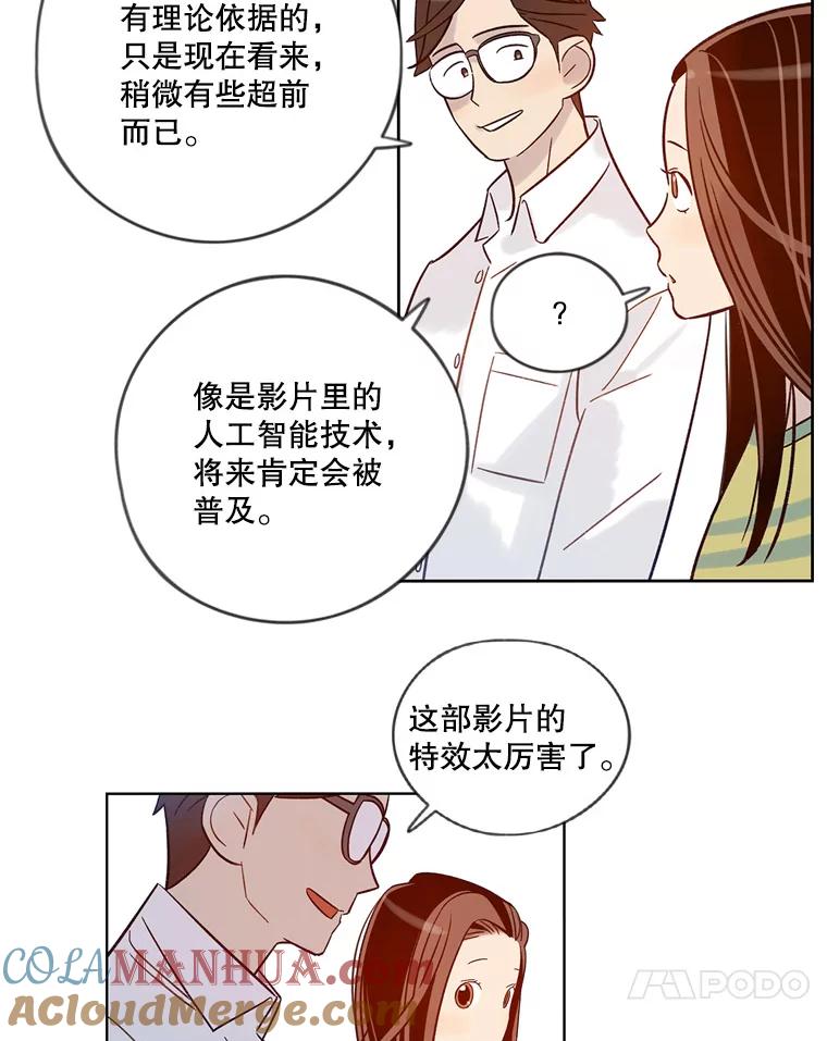 《像蝴蝶一样飞》36.合适的人 第40页