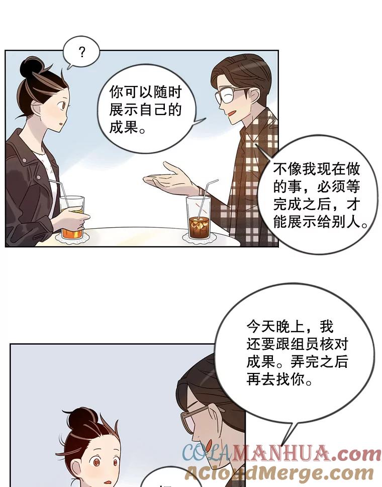 《像蝴蝶一样飞》36.合适的人 第61页