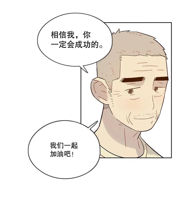《像蝴蝶一样飞》37.训斥 第72页