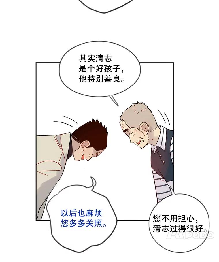 《像蝴蝶一样飞》37.训斥 第51页