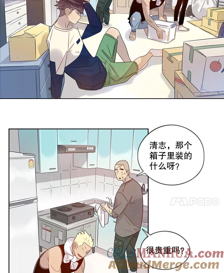 《像蝴蝶一样飞》37.训斥 第16页