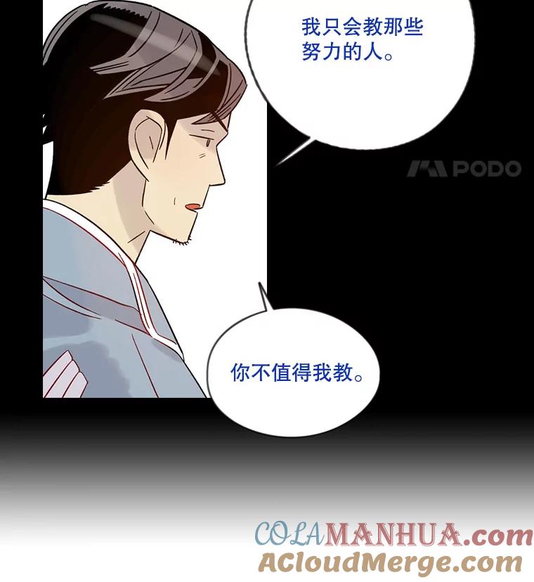 《像蝴蝶一样飞》37.训斥 第67页