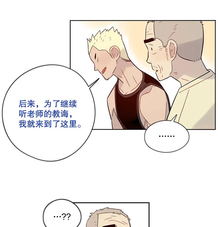 《像蝴蝶一样飞》37.训斥 第68页