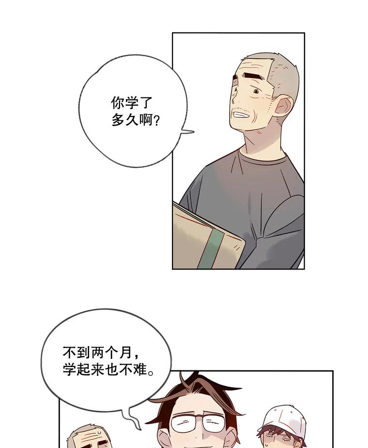 《像蝴蝶一样飞》37.训斥 第14页