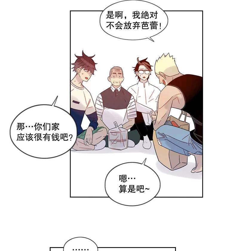 《像蝴蝶一样飞》37.训斥 第54页