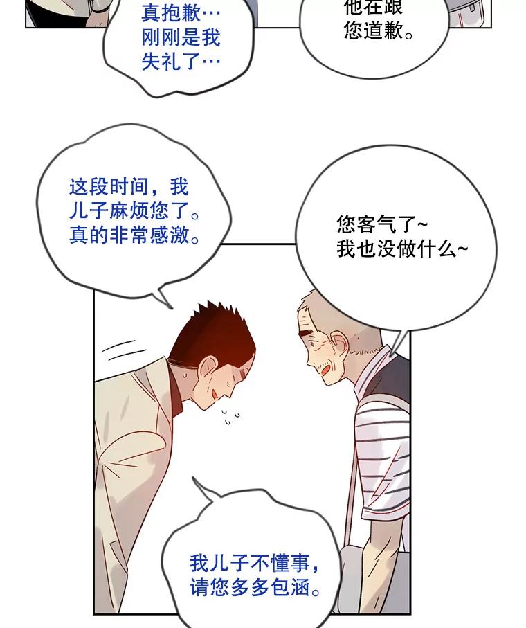 《像蝴蝶一样飞》37.训斥 第50页