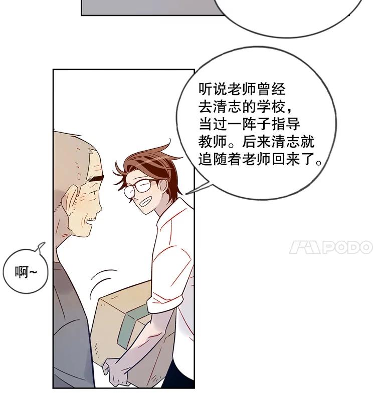 《像蝴蝶一样飞》37.训斥 第5页