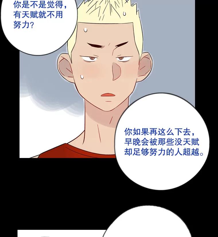 《像蝴蝶一样飞》37.训斥 第66页