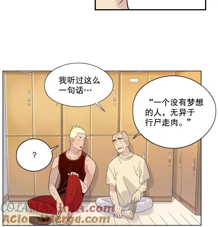 《像蝴蝶一样飞》37.训斥 第70页