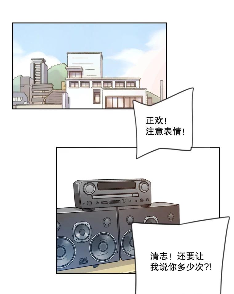 《像蝴蝶一样飞》37.训斥 第56页