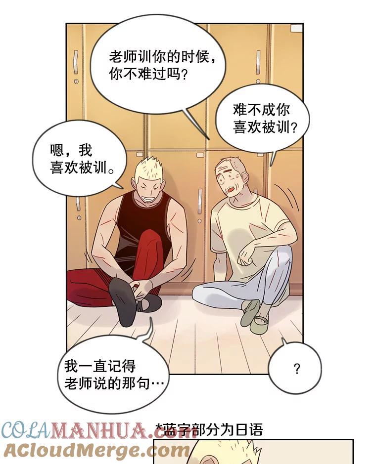 《像蝴蝶一样飞》37.训斥 第58页