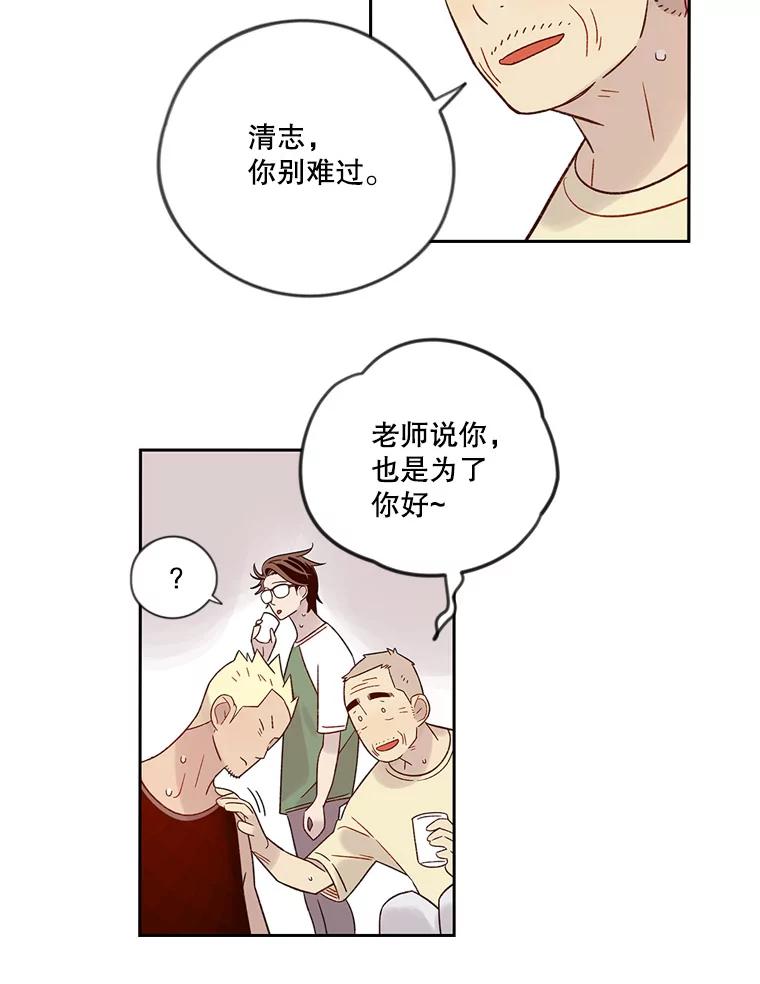 《像蝴蝶一样飞》37.训斥 第29页
