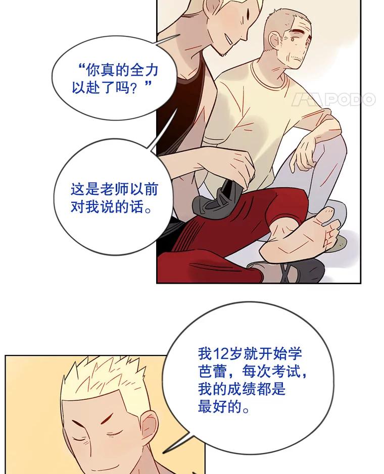 《像蝴蝶一样飞》37.训斥 第59页