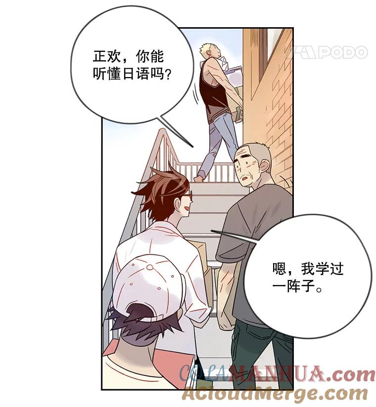 《像蝴蝶一样飞》37.训斥 第13页