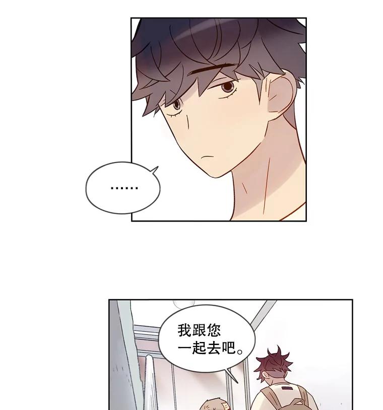 《像蝴蝶一样飞》37.训斥 第38页