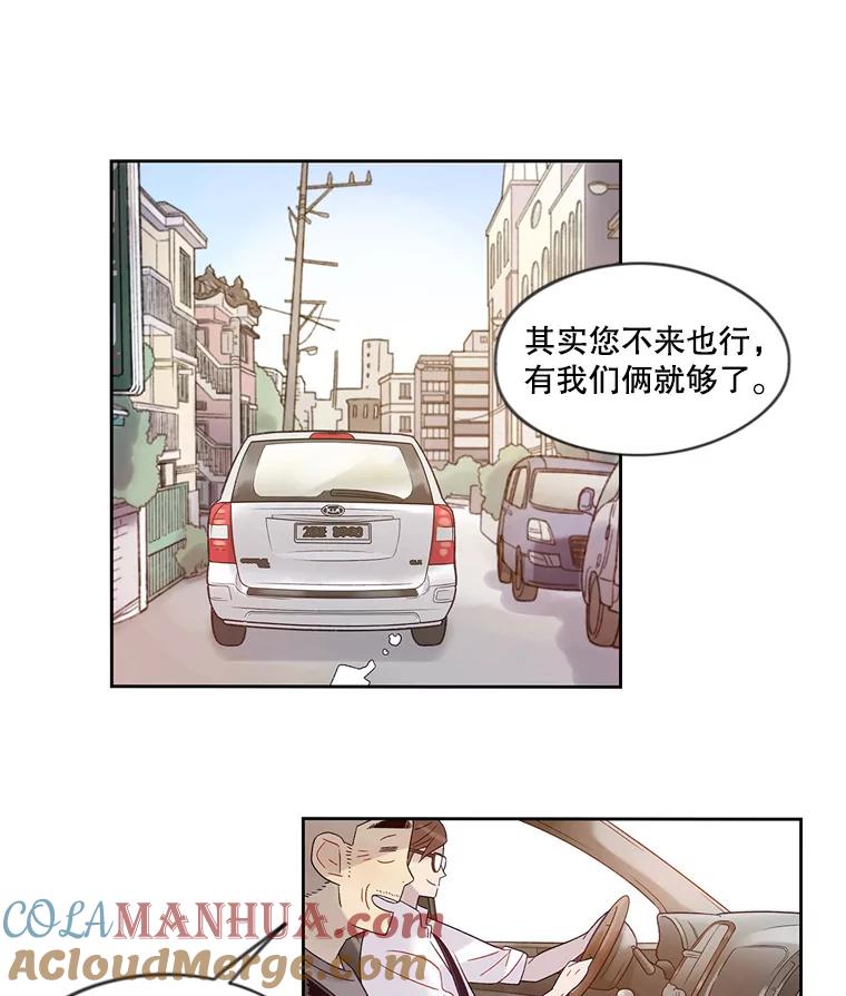 《像蝴蝶一样飞》37.训斥 第7页