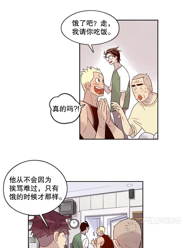《像蝴蝶一样飞》37.训斥 第30页