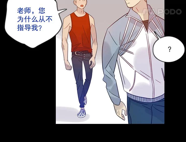 《像蝴蝶一样飞》37.训斥 第63页