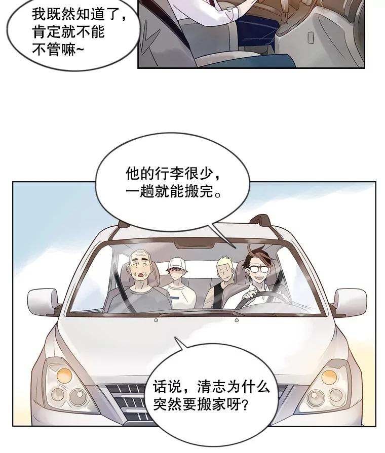 《像蝴蝶一样飞》37.训斥 第8页