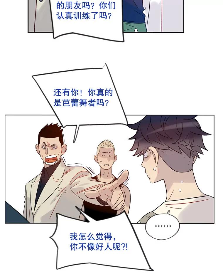 《像蝴蝶一样飞》37.训斥 第47页