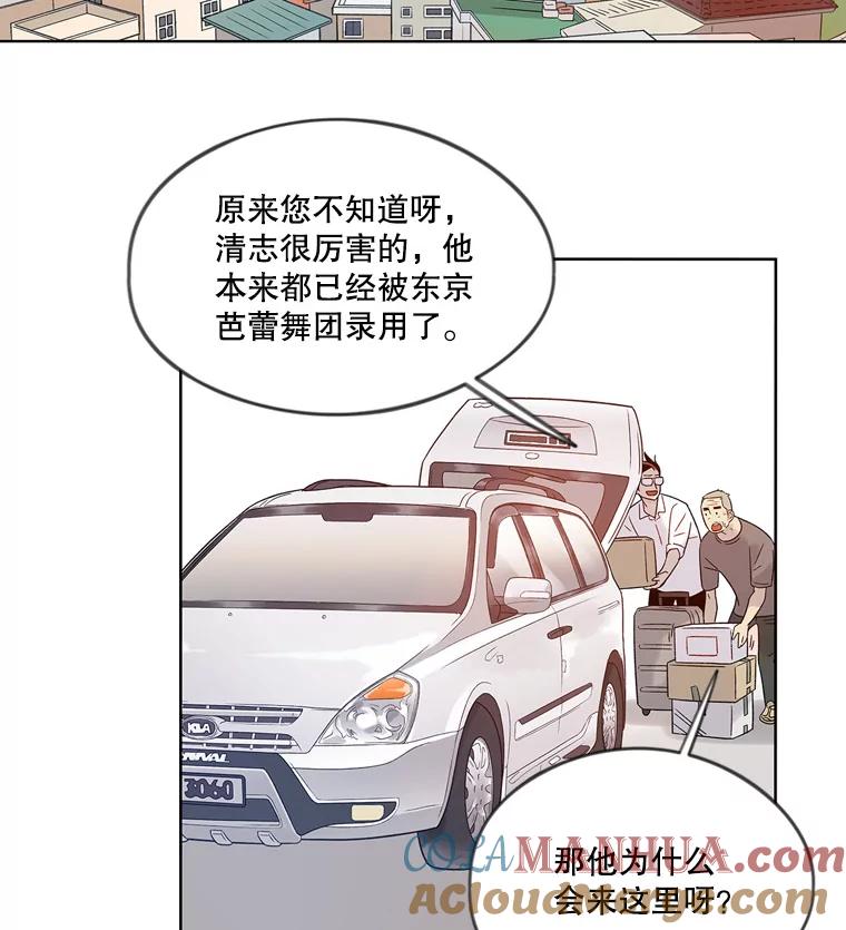 《像蝴蝶一样飞》37.训斥 第4页