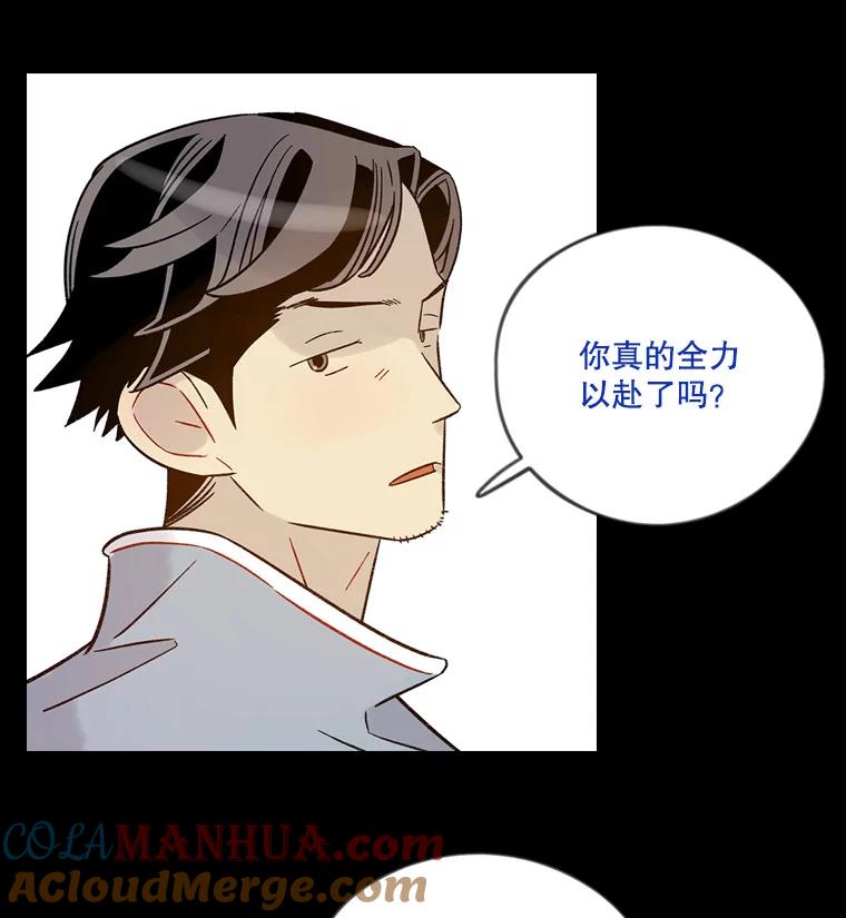 《像蝴蝶一样飞》37.训斥 第64页