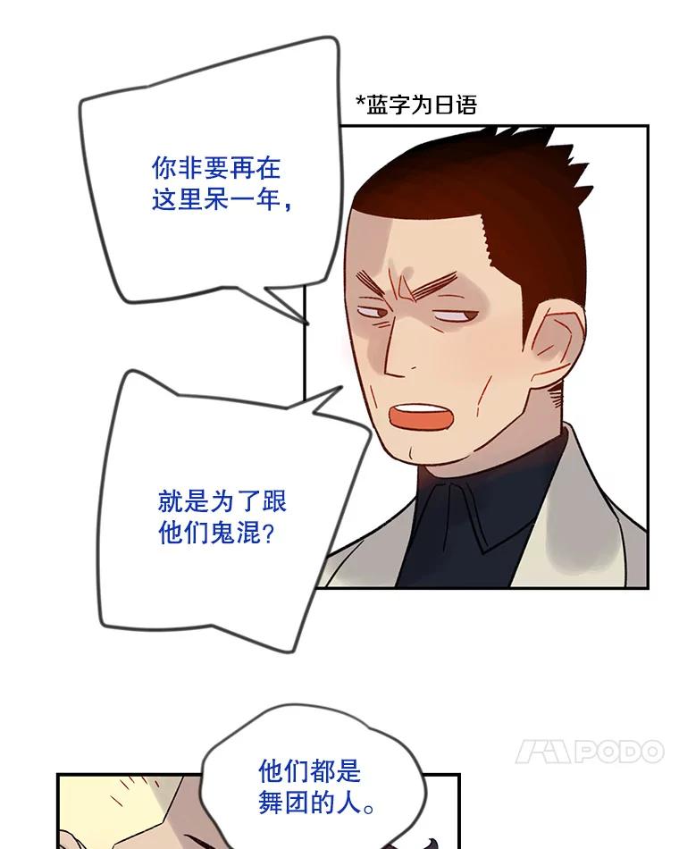 《像蝴蝶一样飞》37.训斥 第44页