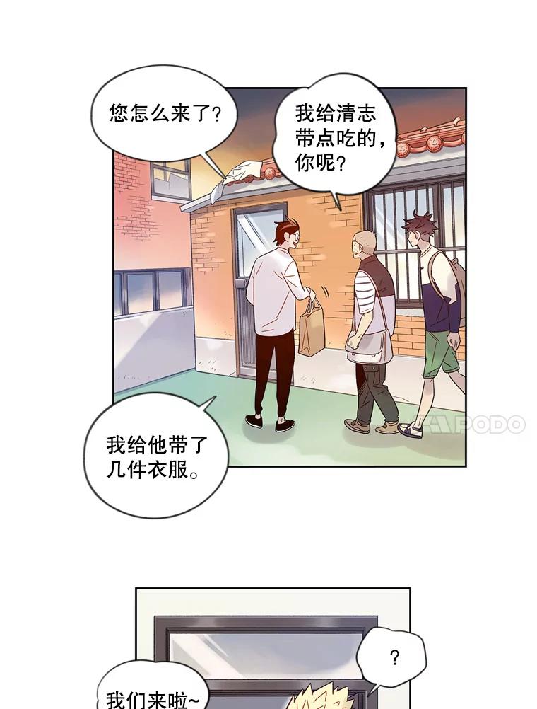 《像蝴蝶一样飞》37.训斥 第41页