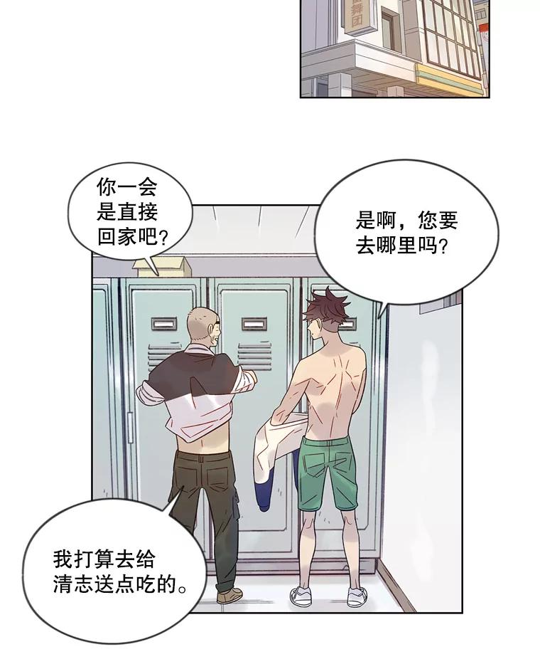 《像蝴蝶一样飞》37.训斥 第36页