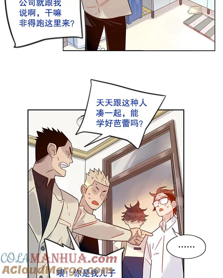 《像蝴蝶一样飞》37.训斥 第46页