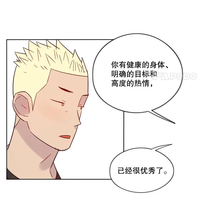 《像蝴蝶一样飞》37.训斥 第71页