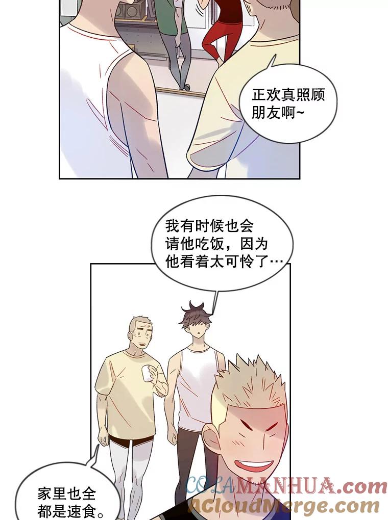 《像蝴蝶一样飞》37.训斥 第31页
