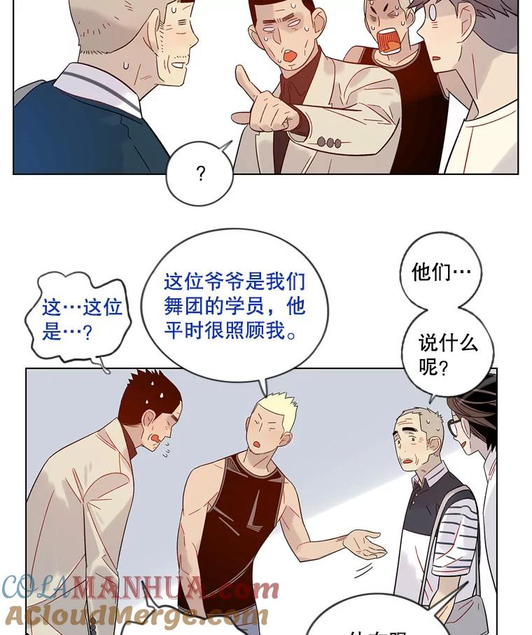 《像蝴蝶一样飞》37.训斥 第49页