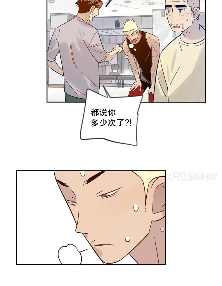 《像蝴蝶一样飞》37.训斥 第27页