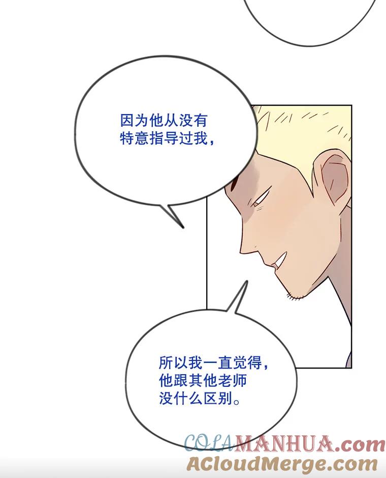 《像蝴蝶一样飞》37.训斥 第61页