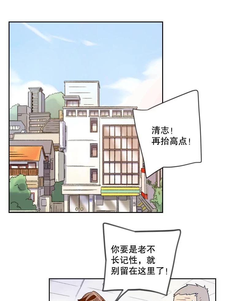 《像蝴蝶一样飞》37.训斥 第26页
