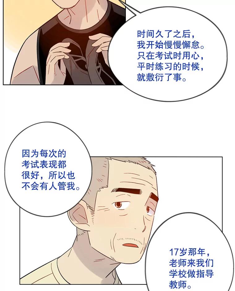 《像蝴蝶一样飞》37.训斥 第60页