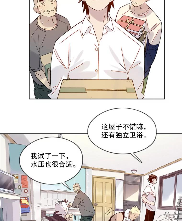 《像蝴蝶一样飞》37.训斥 第15页