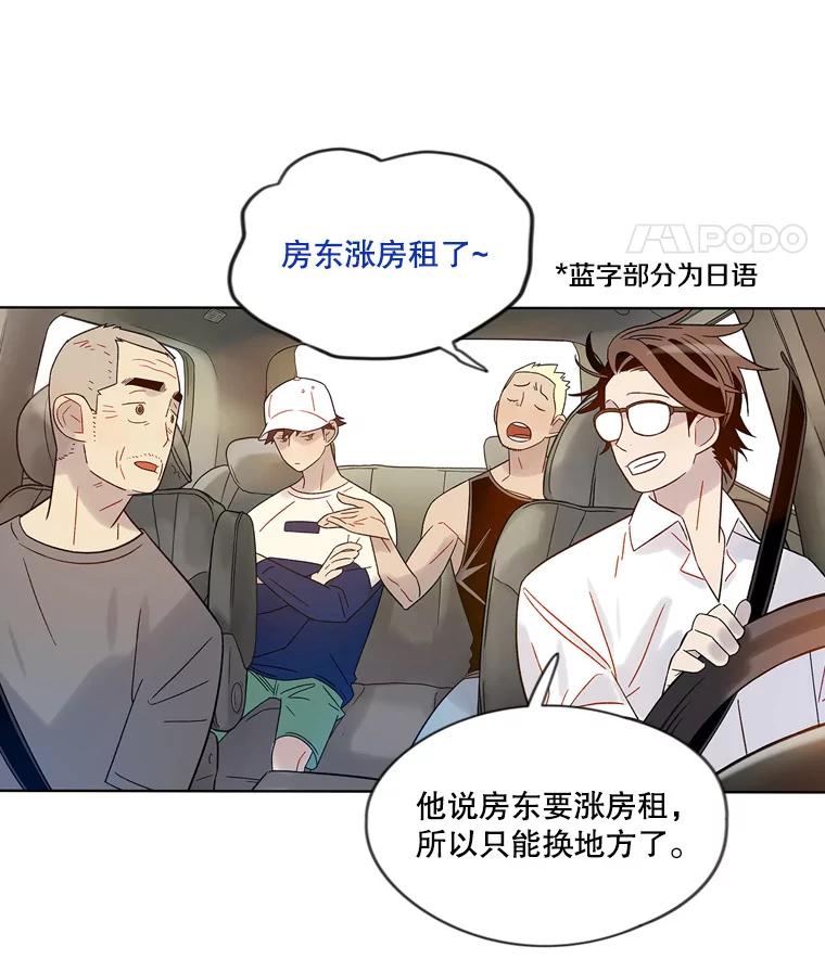 《像蝴蝶一样飞》37.训斥 第9页